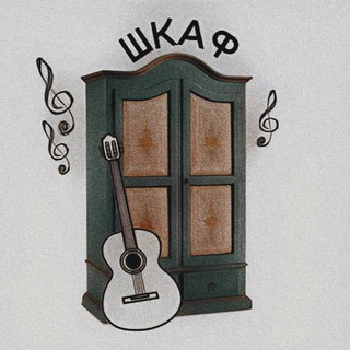 Telegram profile photo for шкаф