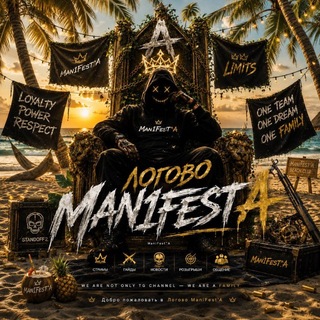 Telegram profile photo for Логово Man1Fest^A〄