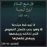 Telegram profile photo for شرح اصول السنة للشيخ الفوزان حفطه الله