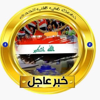 Telegram profile photo for خبر عاجل