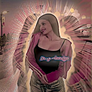 Telegram profile photo for пвс от персиковой