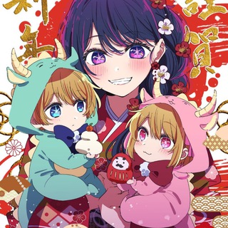 Telegram profile photo for ✶ Oshi No Ko confession ♪!!