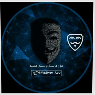 Telegram profile photo for هک امنیت☠Hucking☠