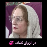 Telegram profile photo for پژواک کانال شعر شهین_راکی