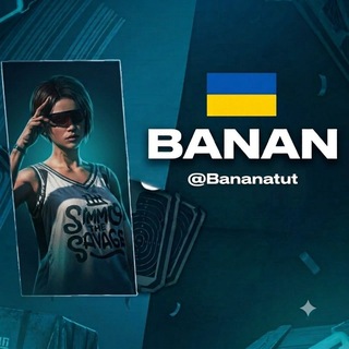Telegram profile photo for ps BANANA 🇺🇦