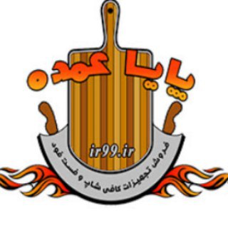 Telegram profile photo for پایا عمده