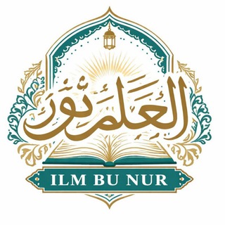 Telegram profile photo for العلم نور ИЛМ БУ НУР