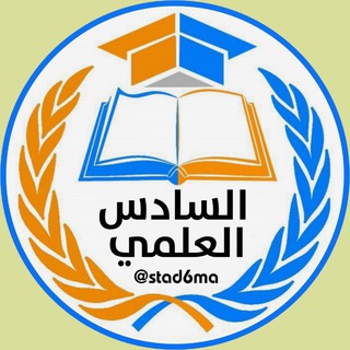 Telegram profile photo for مرشحات السادس علمي