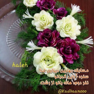Telegram profile photo for شیرینی و دسر ڪدبانو