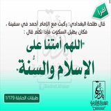 Telegram profile photo for المنتقى من فتاوى الشيخ الفوزان