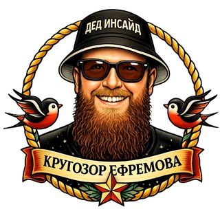 Telegram profile photo for Кругозор👁️🗨️Ефремова
