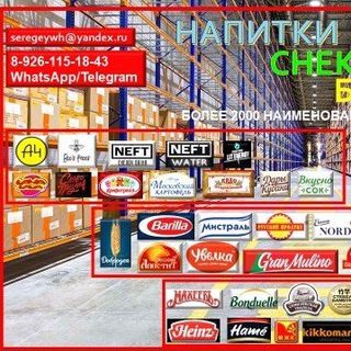 Telegram profile photo for Продукты Питания! ⚡️Оптовые Цены⚡️Только у Нас Весь товар А4❗️