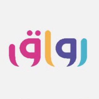 Telegram profile photo for منصة رواق Rwaq Courses
