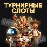 Telegram profile photo for Unlim казино игры