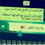 Telegram profile photo for حالات وتس اب