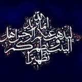Telegram profile photo for کانال هیئت محبان چهارده معصوم علیهم السلام