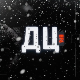 Telegram profile photo for Децык | Battlefield | RedSec