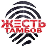 Telegram profile photo for Жесть Тамбов