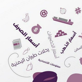 Telegram profile photo for اسعار الصرف سوق العملات الرقمية