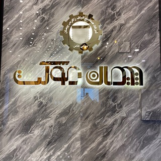 Telegram profile photo for پیمان موکت مهدی صرافیان