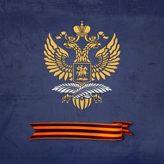 Telegram profile photo for Посольство России в Эквадоре 🇷🇺🇪🇨