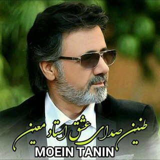 Telegram profile photo for MOEIN TANIN1 ✅