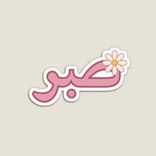Telegram profile photo for روح وريحان
