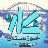 Telegram profile photo for نگاره.نمایندگی خوزستان