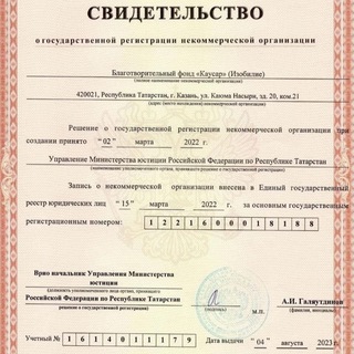Telegram profile photo for БЛАГ. ФОНД "КАУСАР" (Изобилие) КАЗАНЬ