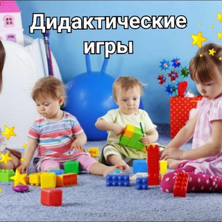 Telegram profile photo for дидактические игры .уз