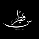 Telegram profile photo for فُطرُس