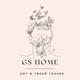 Telegram profile photo for GS Home | Галя, У НАС ОТМЕНА!