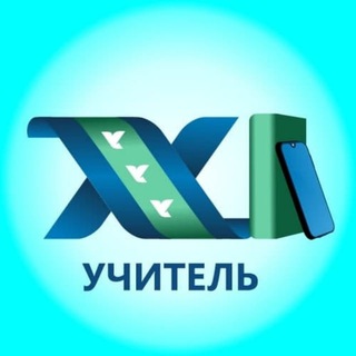 Telegram profile photo for Курская область| Образование| Учитель XXI