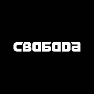 Telegram profile photo for СВОБОДА