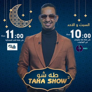Telegram profile photo for TahaSuliman طه سليمان