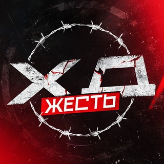 Telegram profile photo for ХД ЖЕСТЬ 18+ 🇺🇦