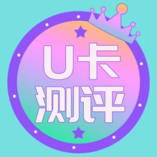 Telegram profile photo for U卡安全测评@ukavip