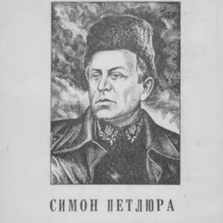 Telegram profile photo for Петлюрівці