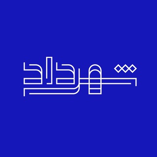 Telegram profile photo for شهرداد