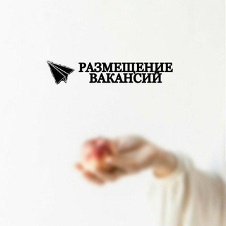 Telegram profile photo for ВАКАНСИИ | ЧАТ