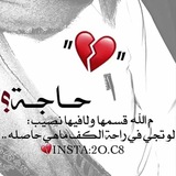 Telegram profile photo for ‹ ˼ تمّنيتكٰ لٓـي ⚘˹.
