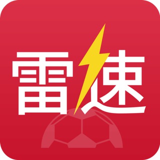 Telegram profile photo for 雷速体育/足球比分推荐AI数据
