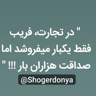 Telegram profile photo for اعتمادسازی موسسه دنیا ♡