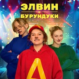 Telegram profile photo for Элвин | Глава ЦИТа