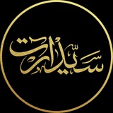 Telegram profile photo for تایپوگرافی سیدآرت
