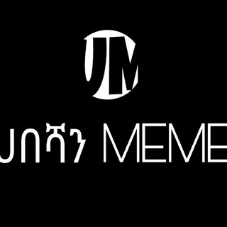 Telegram profile photo for ሀበሻ meme 🇪🇹