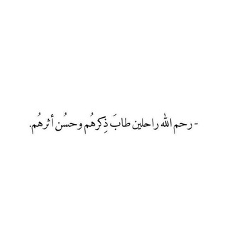 Telegram profile photo for نُّورٌ عَلَىٰ نُورٍ ۗ 💡🌿