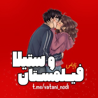 Telegram profile photo for وطنی نود