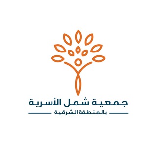 Telegram profile photo for جمعية شمل الأسرية