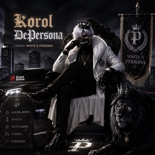 Telegram profile photo for Korol_DePersona